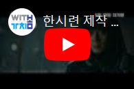 화면해설 한글자막 영화 5월 정기상영작 [설계자]-새창