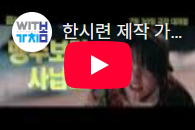 화면해설 한글자막 영화 8월 정기상영작 [좀비딸]-새창