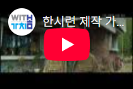 화면해설 한글자막 영화 10월 정기상영작 [어쩔 수가 없다]-새창